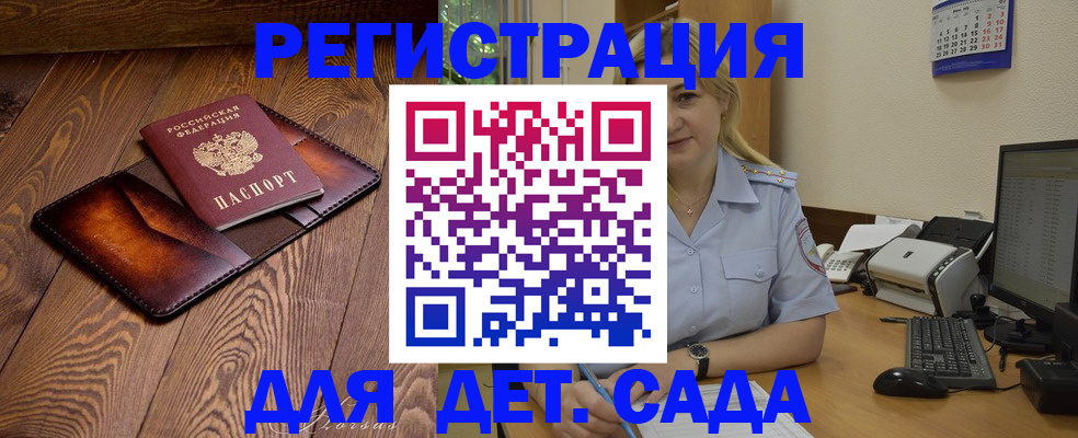 прописка законно в Туапсе