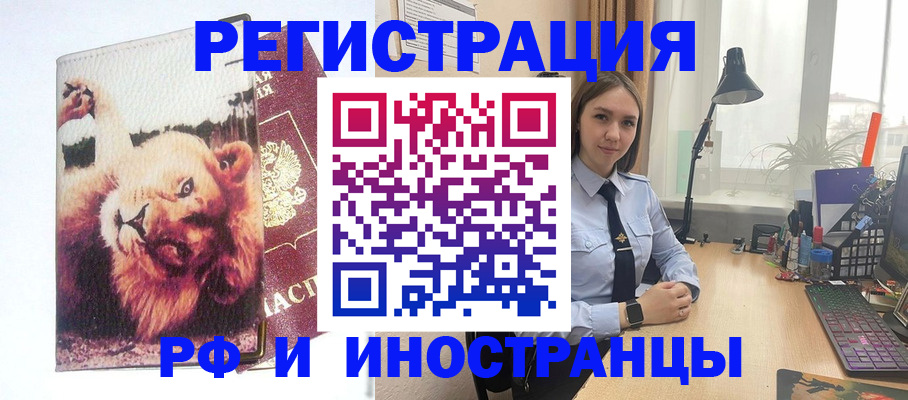 временная регистрация госуслуги в Туапсе