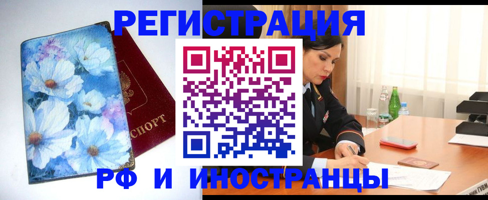 миграционный учет в Туапсе