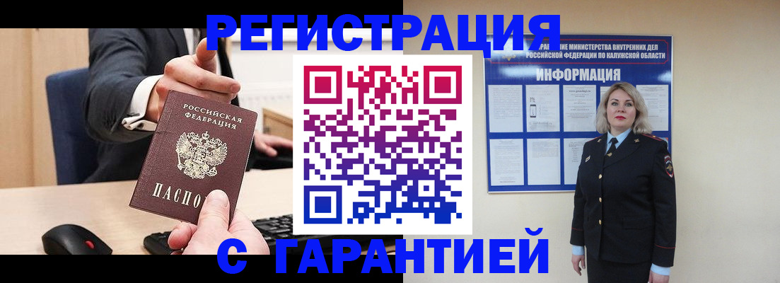временная регистрация в Туапсе