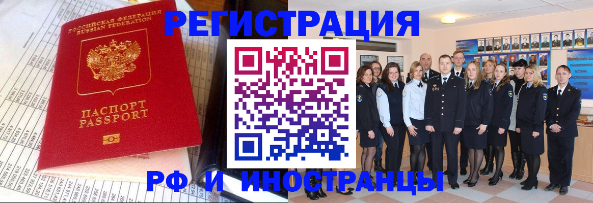 прописка поиск в Туапсе